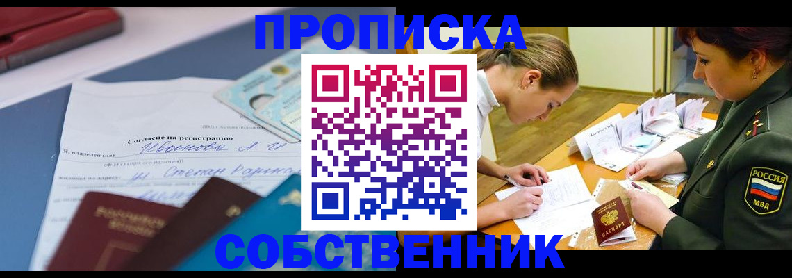 временная регистрация поиск в Котово