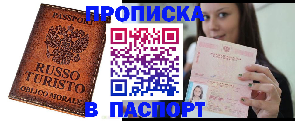 временная регистрация поиск в Котово