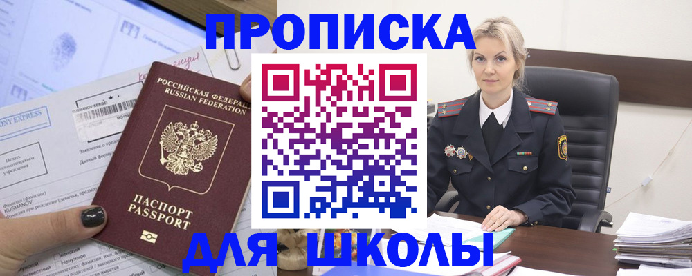 прописка поиск в Котово