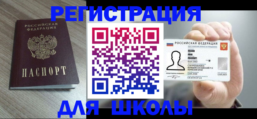 прописка поиск в Котово