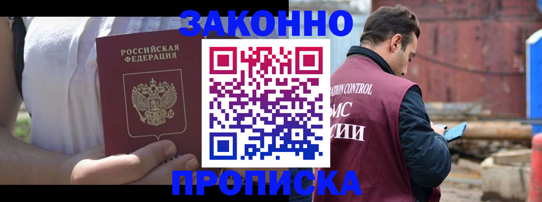 пропишу в квартире в Котово